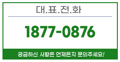 진주용달이사 고객센터
